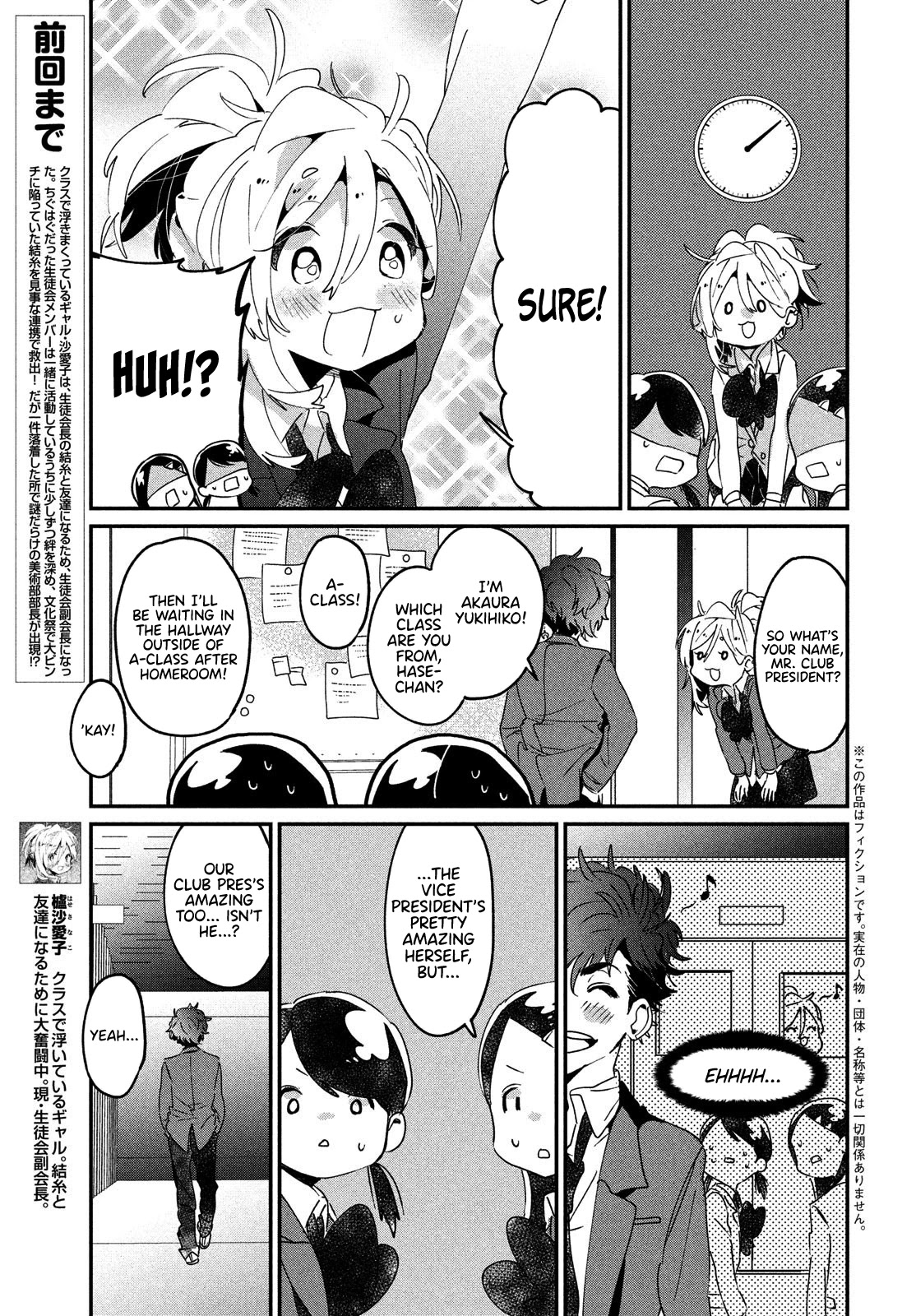 I Love You, As a Friend Chapter 13 page 3 - Chapter 13: Playing