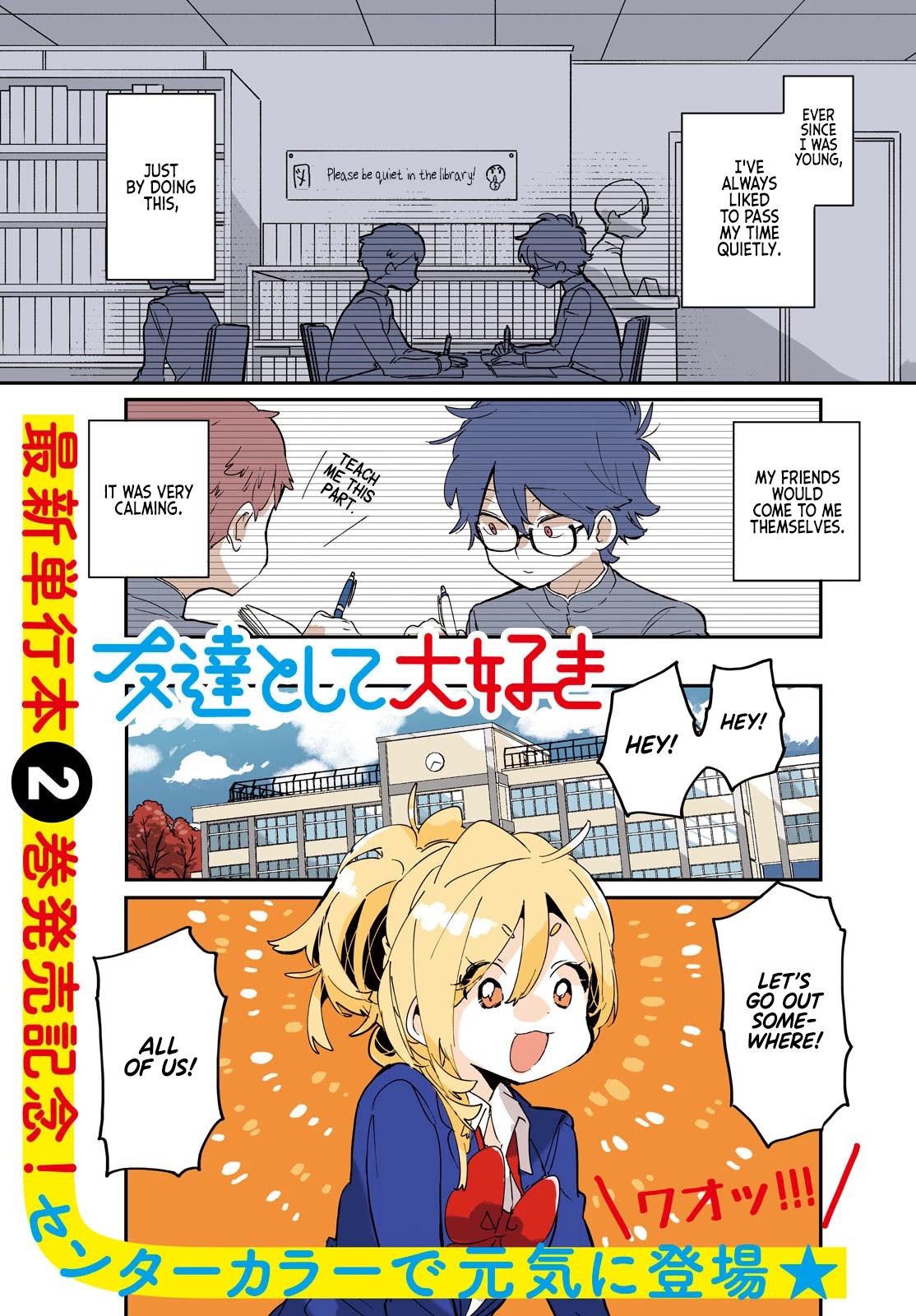 I Love You, As a Friend Chapter 14 page 1 - Chapter 14