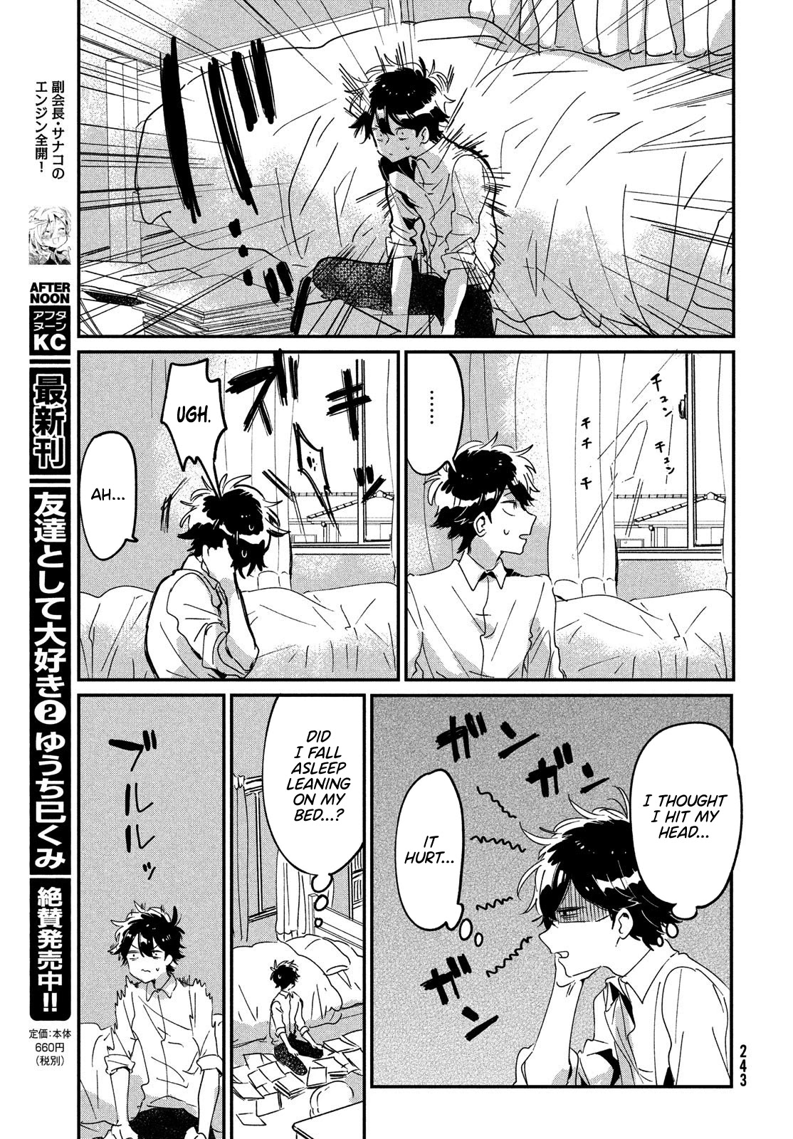 I Love You, As a Friend Chapter 14 page 12 - Chapter 14