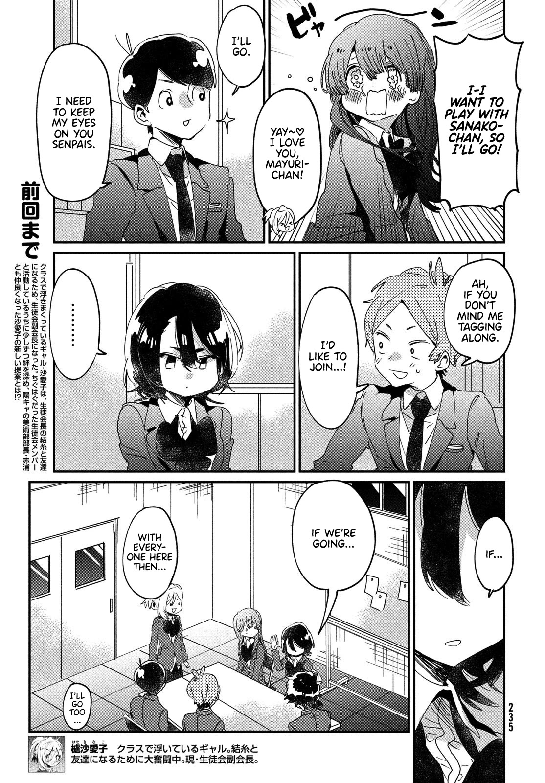 I Love You, As a Friend Chapter 14 page 4 - Chapter 14