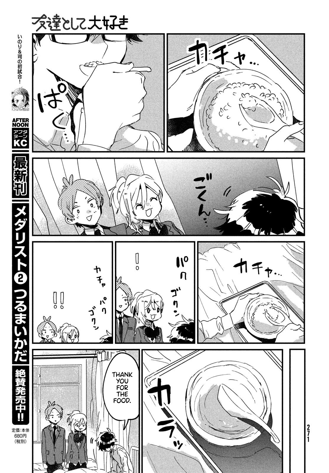 I Love You, As a Friend Chapter 14 page 40 - Chapter 14