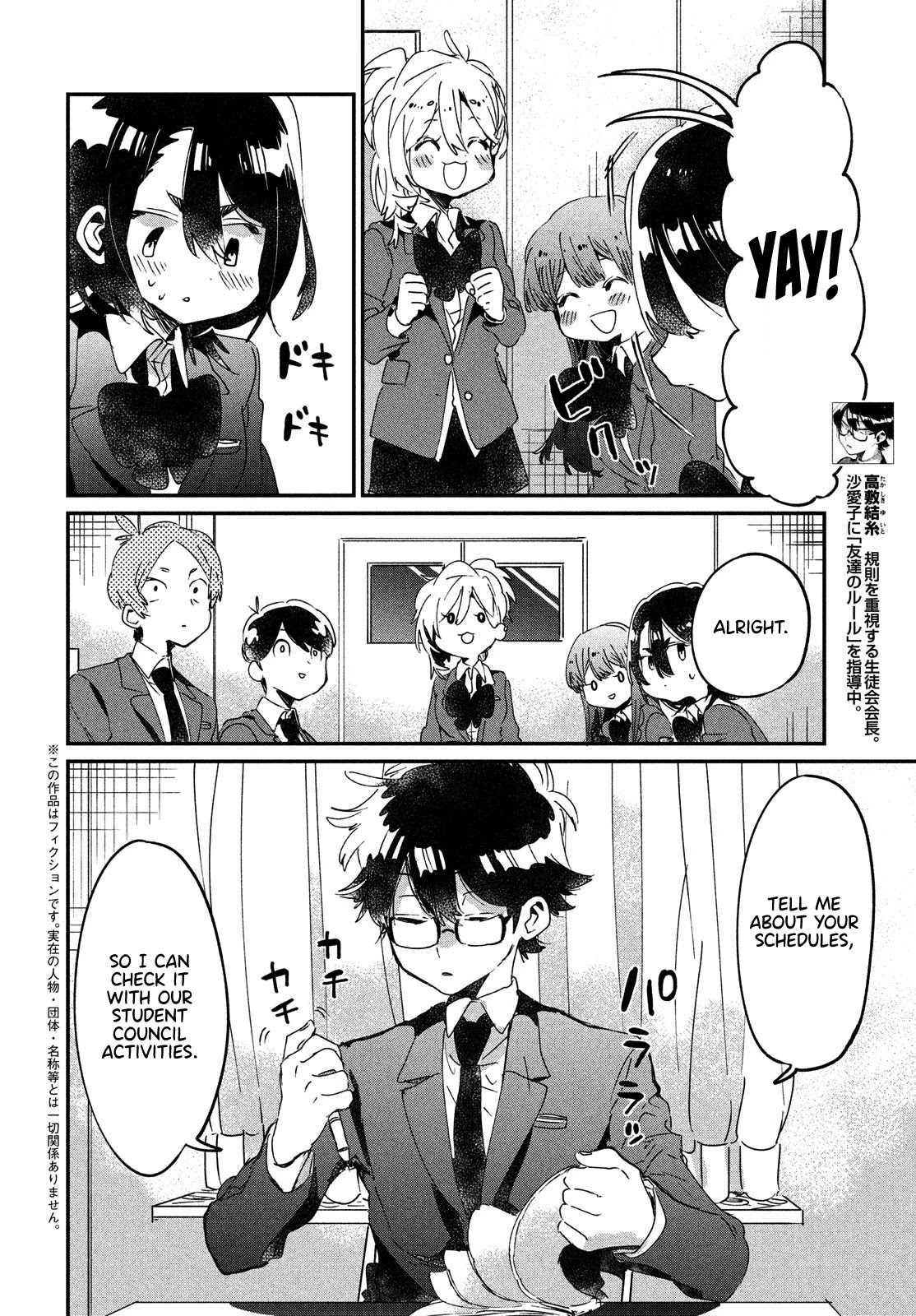 I Love You, As a Friend Chapter 14 page 5 - Chapter 14