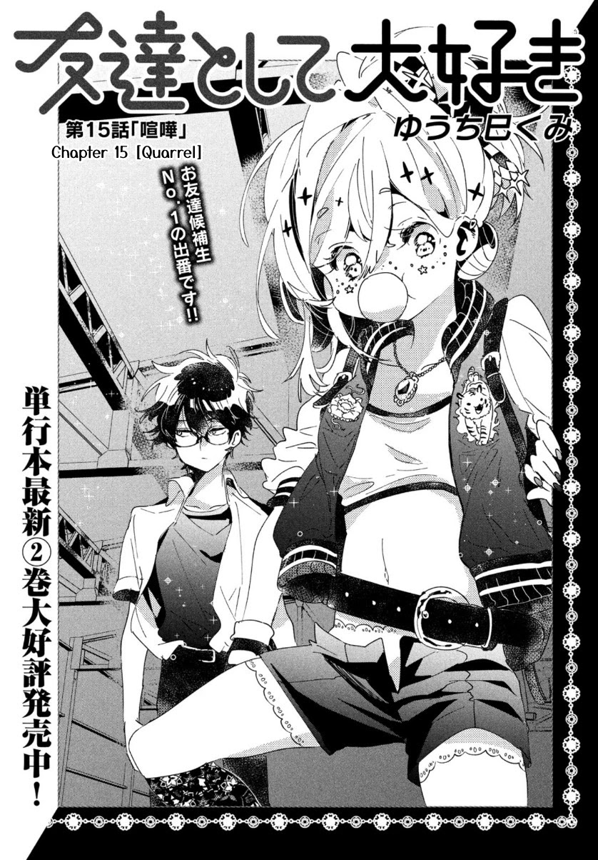 I Love You, As a Friend Chapter 15 page 1 - Chapter 15