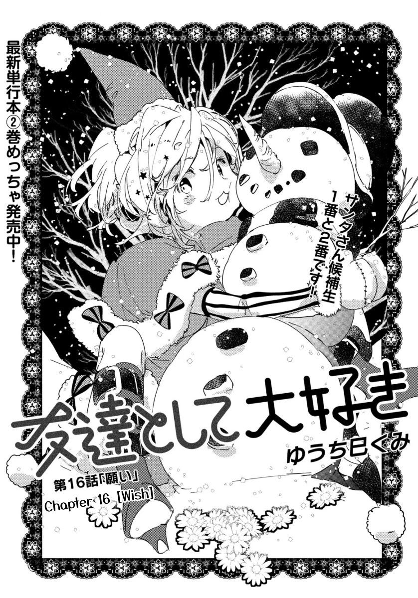 I Love You, As a Friend Chapter 16 page 1 - Chapter 16: Wish