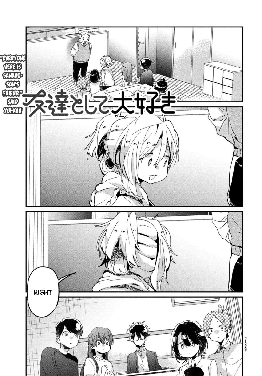 I Love You, As a Friend Chapter 17 page 1 - Chapter 17: Hanami [END]