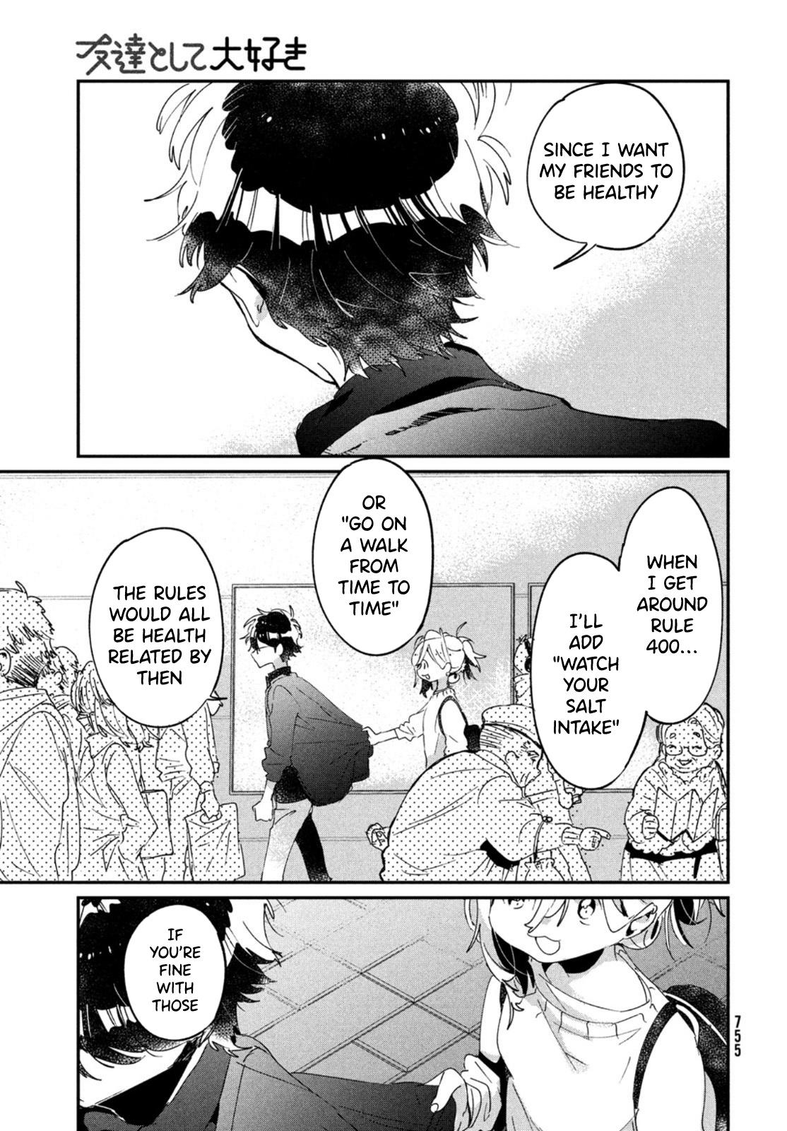 I Love You, As a Friend Chapter 17 page 17 - Chapter 17: Hanami [END]