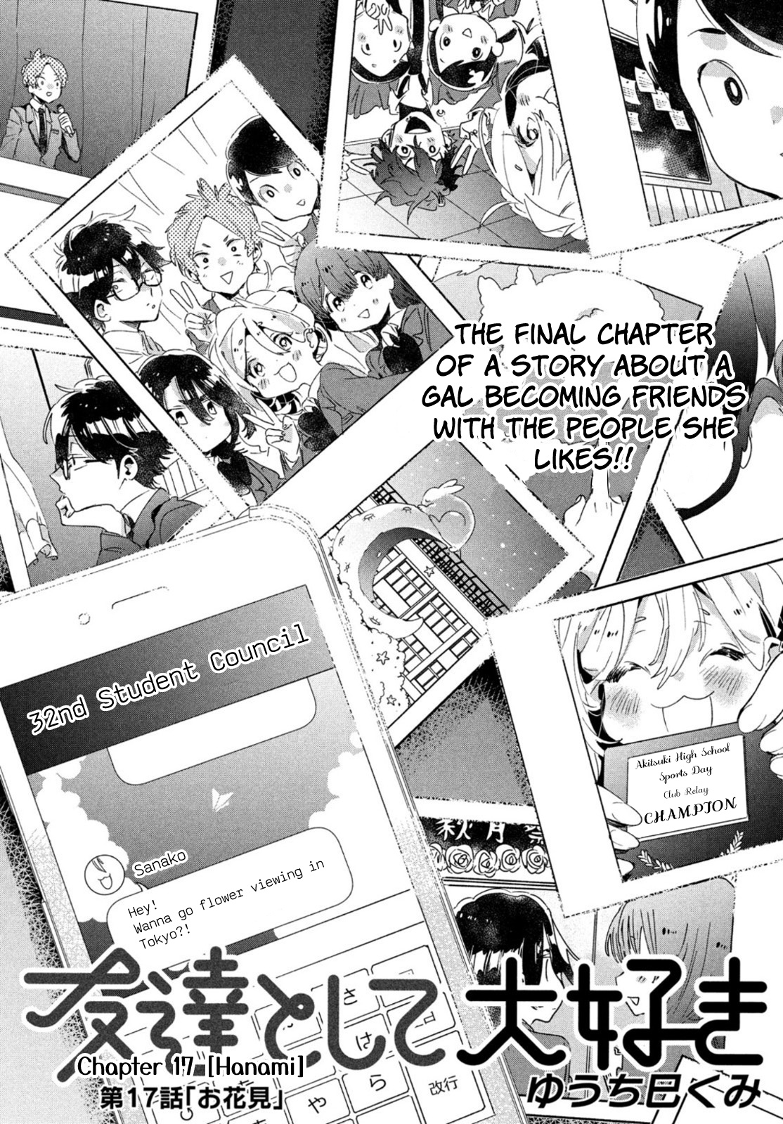 I Love You, As a Friend Chapter 17 page 3 - Chapter 17: Hanami [END]