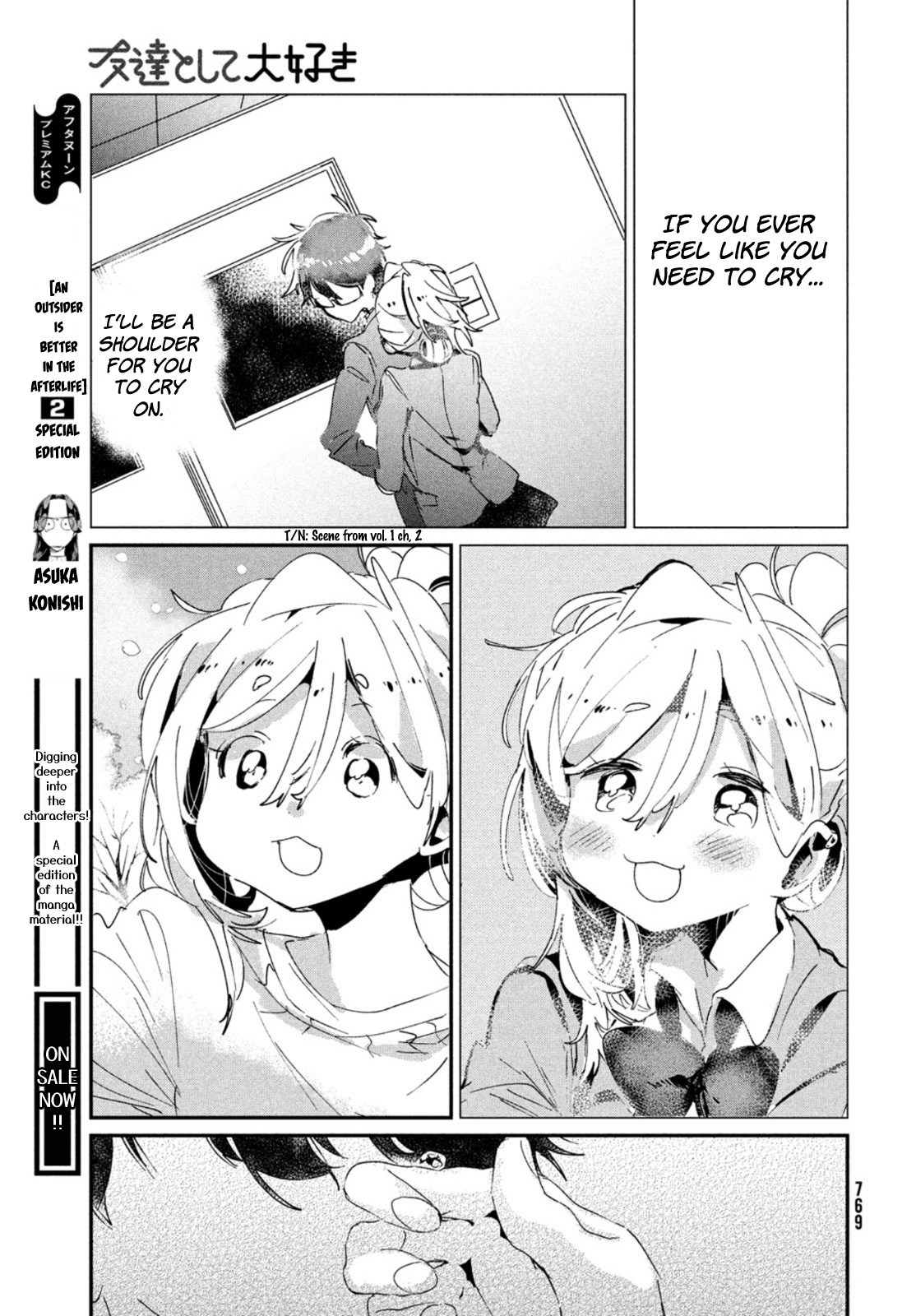 I Love You, As a Friend Chapter 17 page 31 - Chapter 17: Hanami [END]