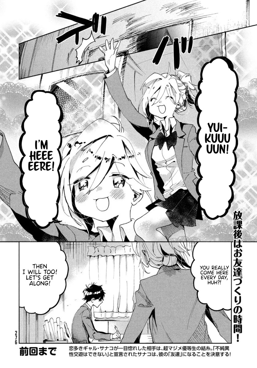 I Love You, As a Friend Chapter 3 page 2 - Chapter 3: A Friend You Can't Touch