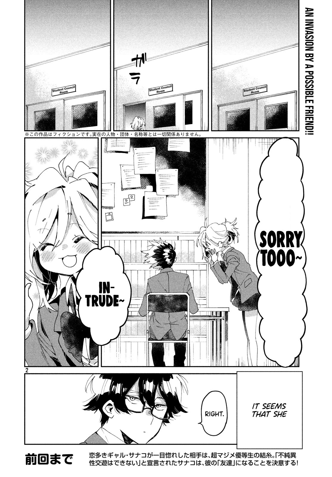 I Love You, As a Friend Chapter 5 page 2 - Chapter 5: Key