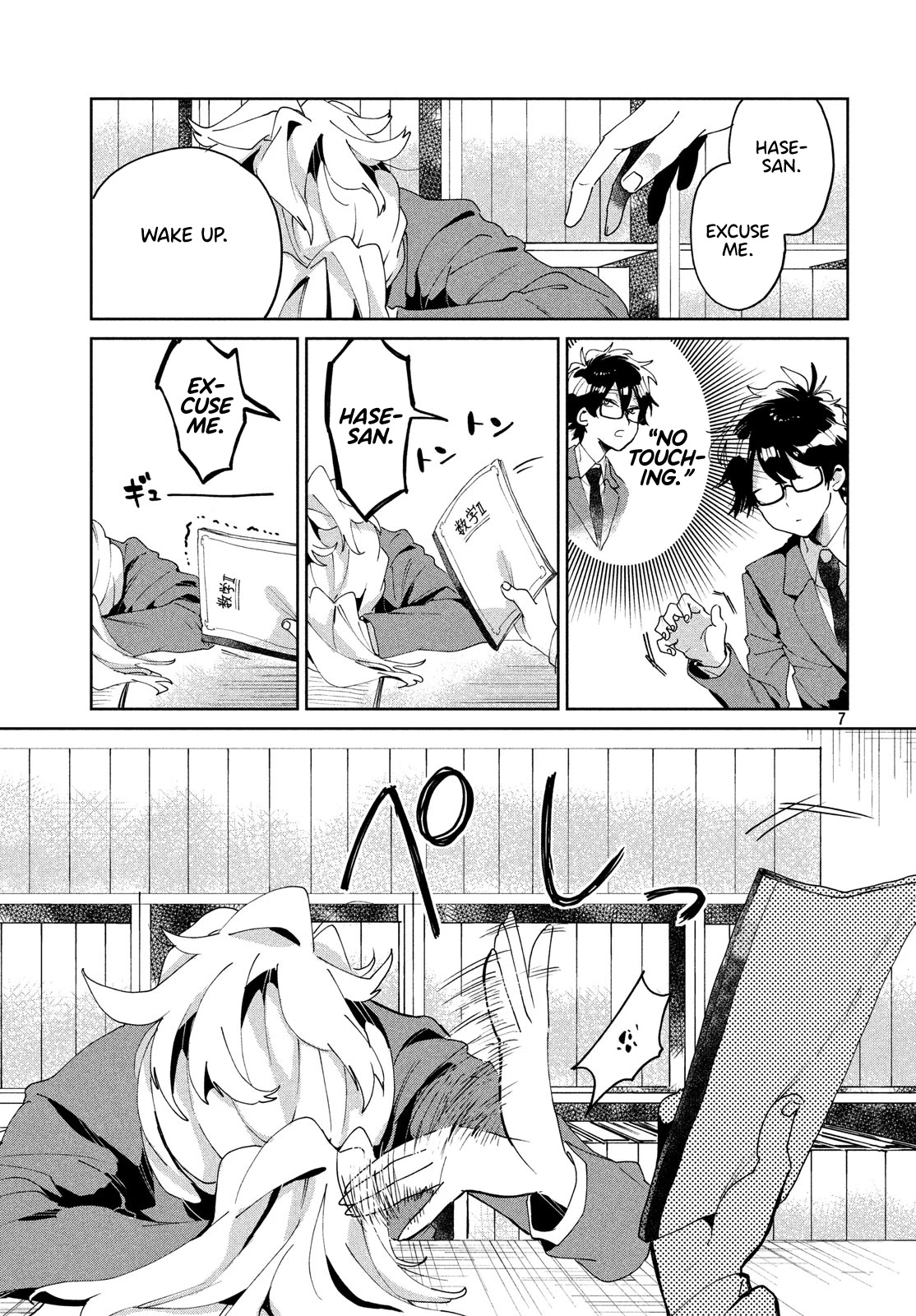 I Love You, As a Friend Chapter 5 page 7 - Chapter 5: Key