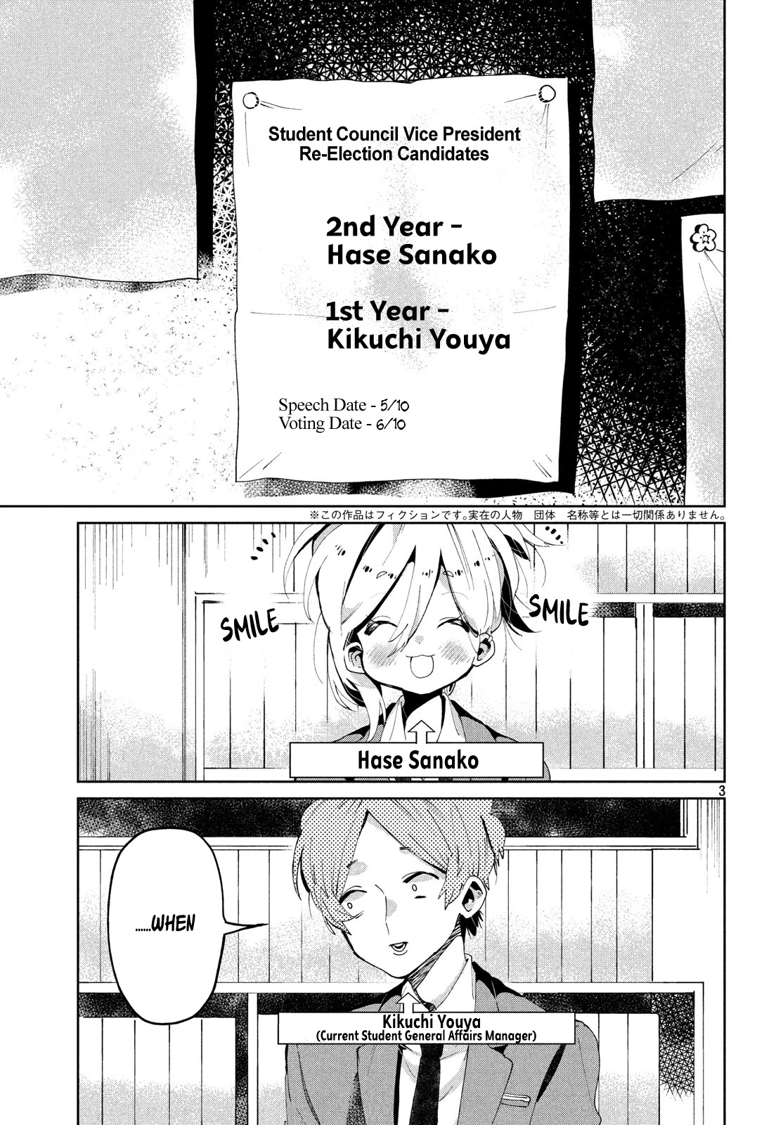 I Love You, As a Friend Chapter 6 page 3 - Chapter 6: Declaration of Intent