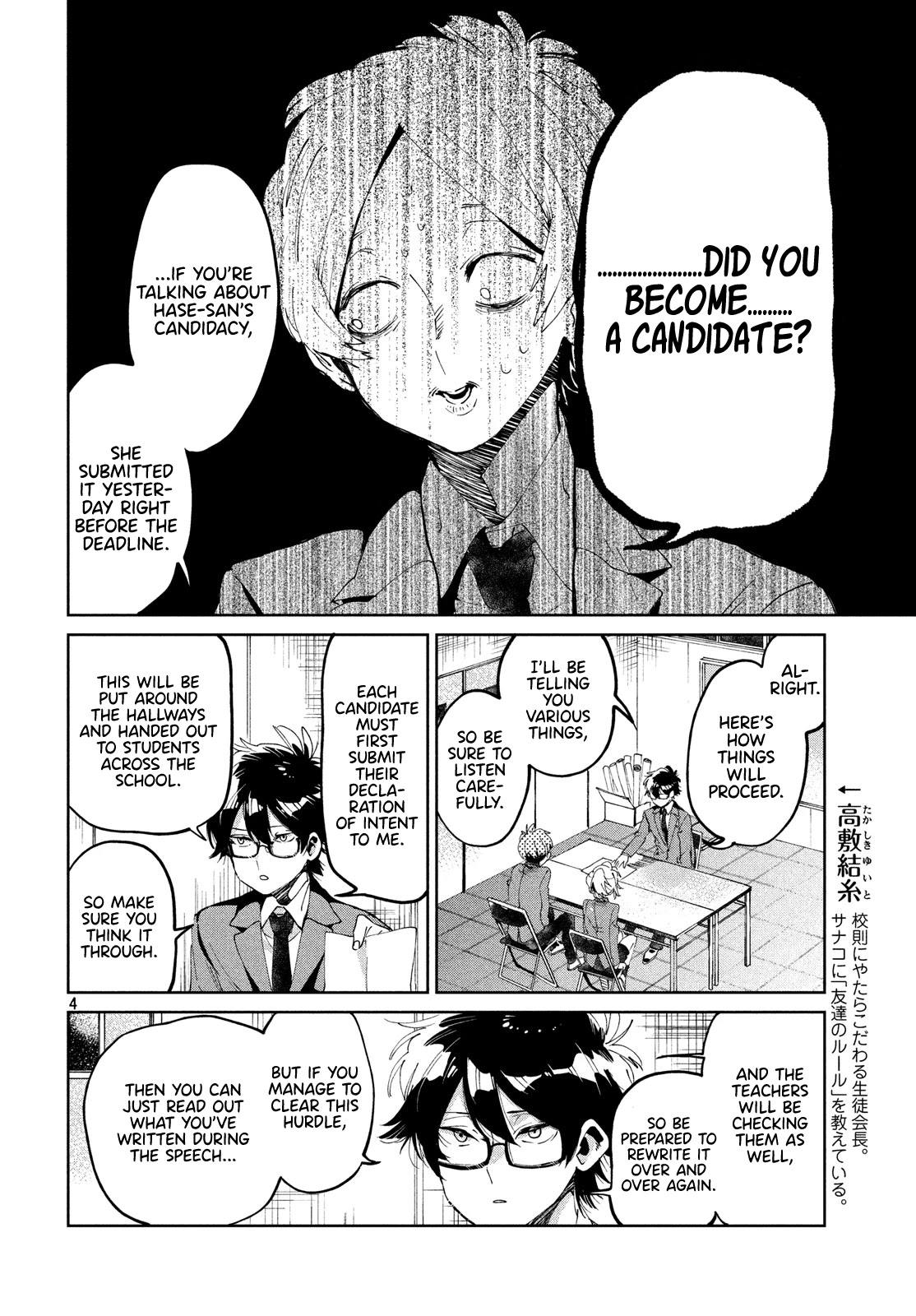 I Love You, As a Friend Chapter 6 page 4 - Chapter 6: Declaration of Intent