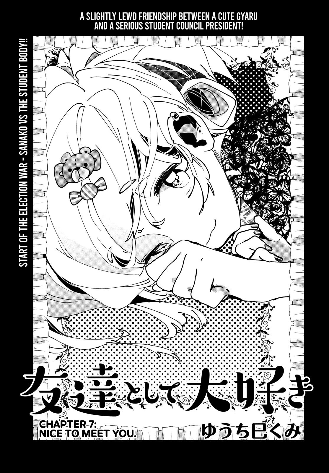 I Love You, As a Friend Chapter 7 page 1 - Chapter 7: Nice to meet you.