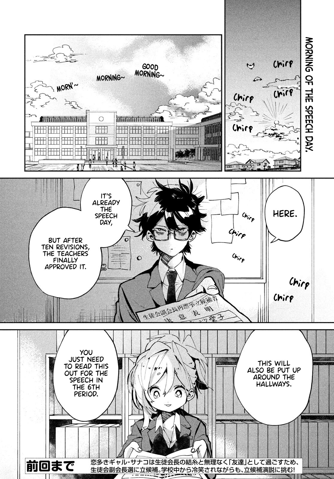 I Love You, As a Friend Chapter 7 page 2 - Chapter 7: Nice to meet you.