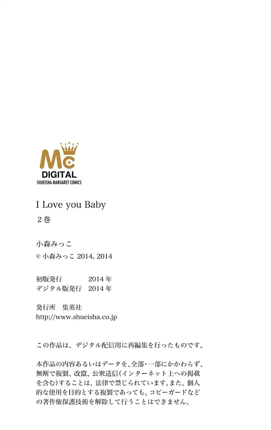 I Love You Baby Chapter 14.5 page 15 - Chapter 14.5