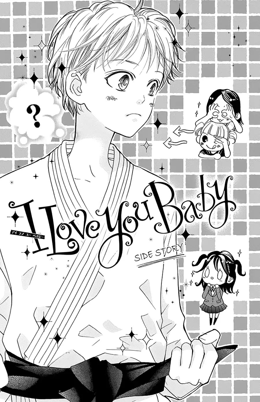 I Love You Baby Chapter 14.5 page 3 - Chapter 14.5
