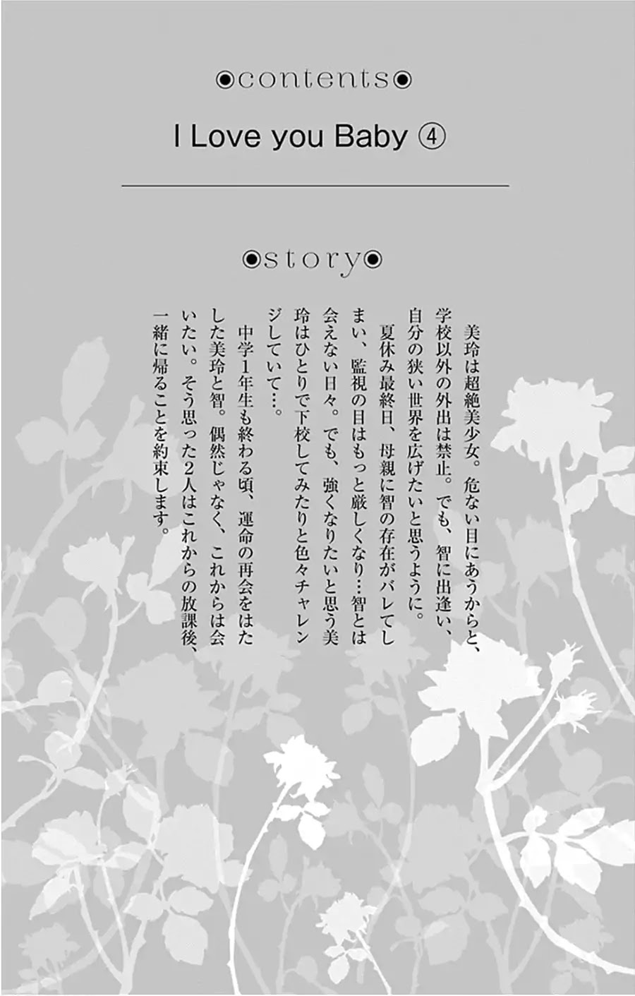 I Love You Baby Chapter 22 page 5 - Chapter 22