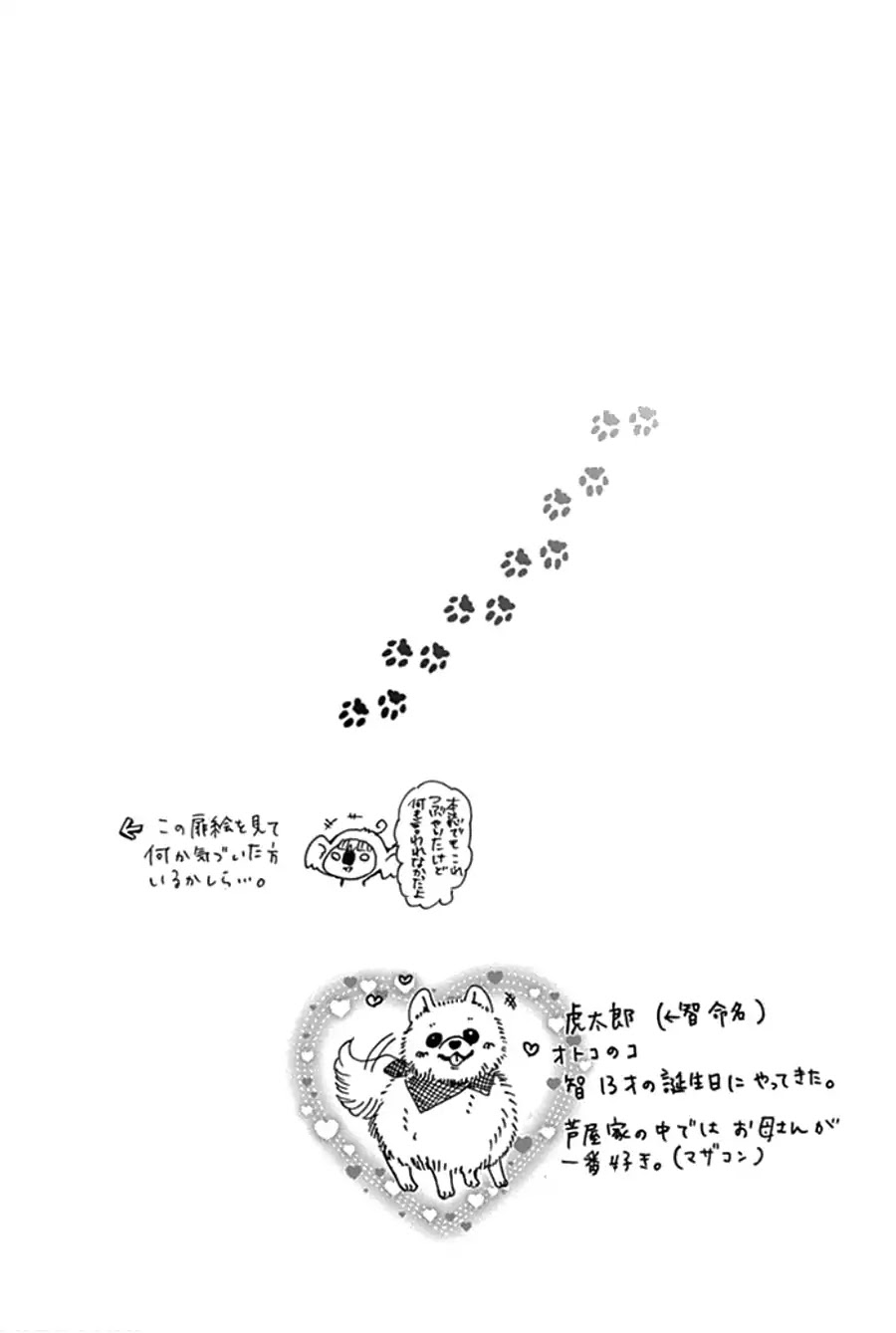 I Love You Baby Chapter 24 page 28 - Chapter 24