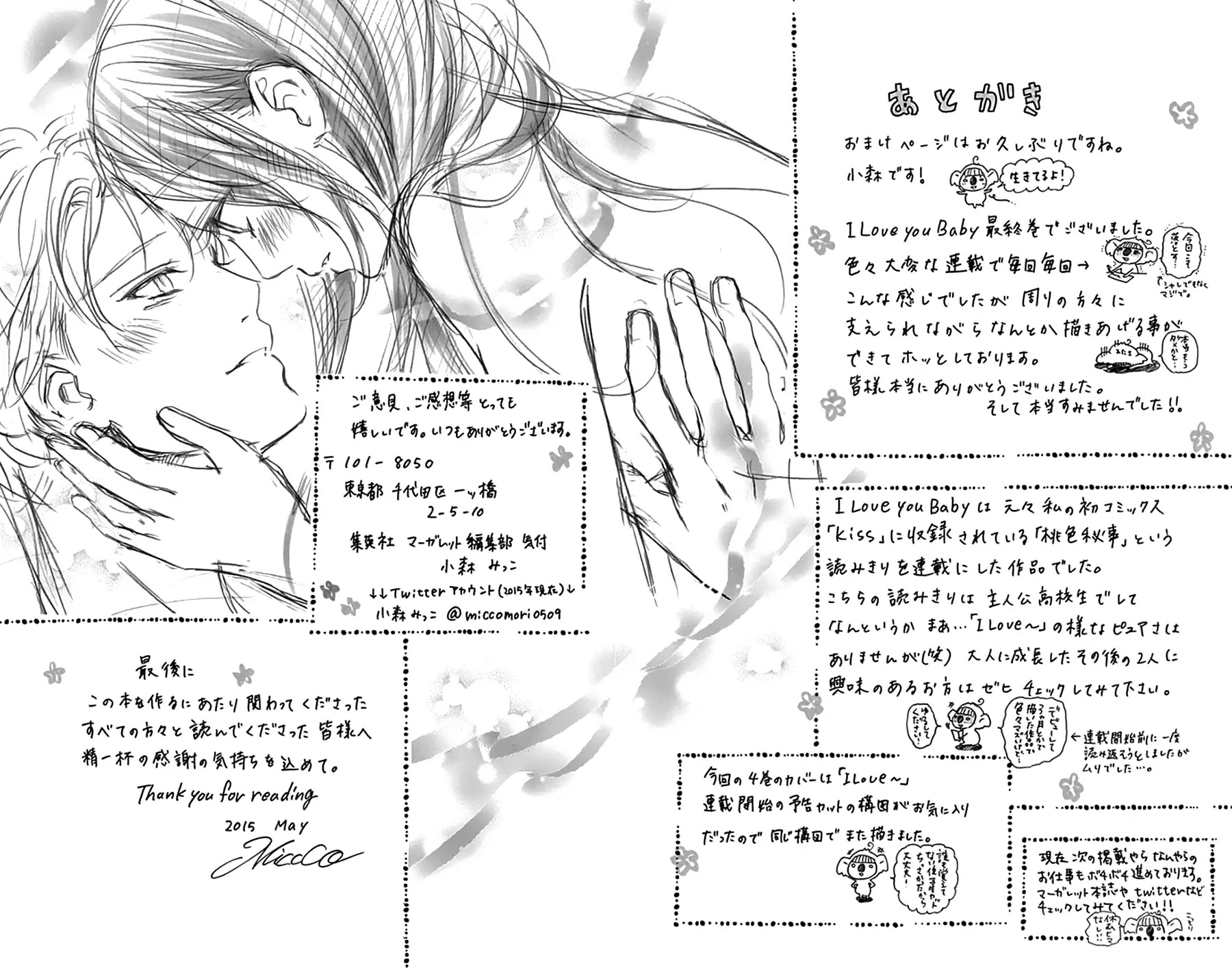 I Love You Baby Chapter 28 page 28 - Chapter 28 [END]