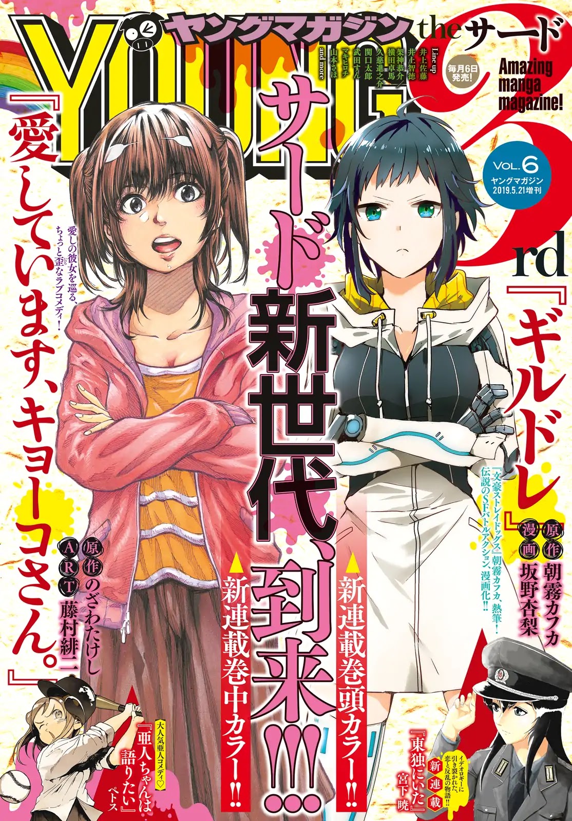 I love you, Kyouko-san. Chapter 1 page 1 - Chapter 1: I want to see you soon, Kyouko-san.