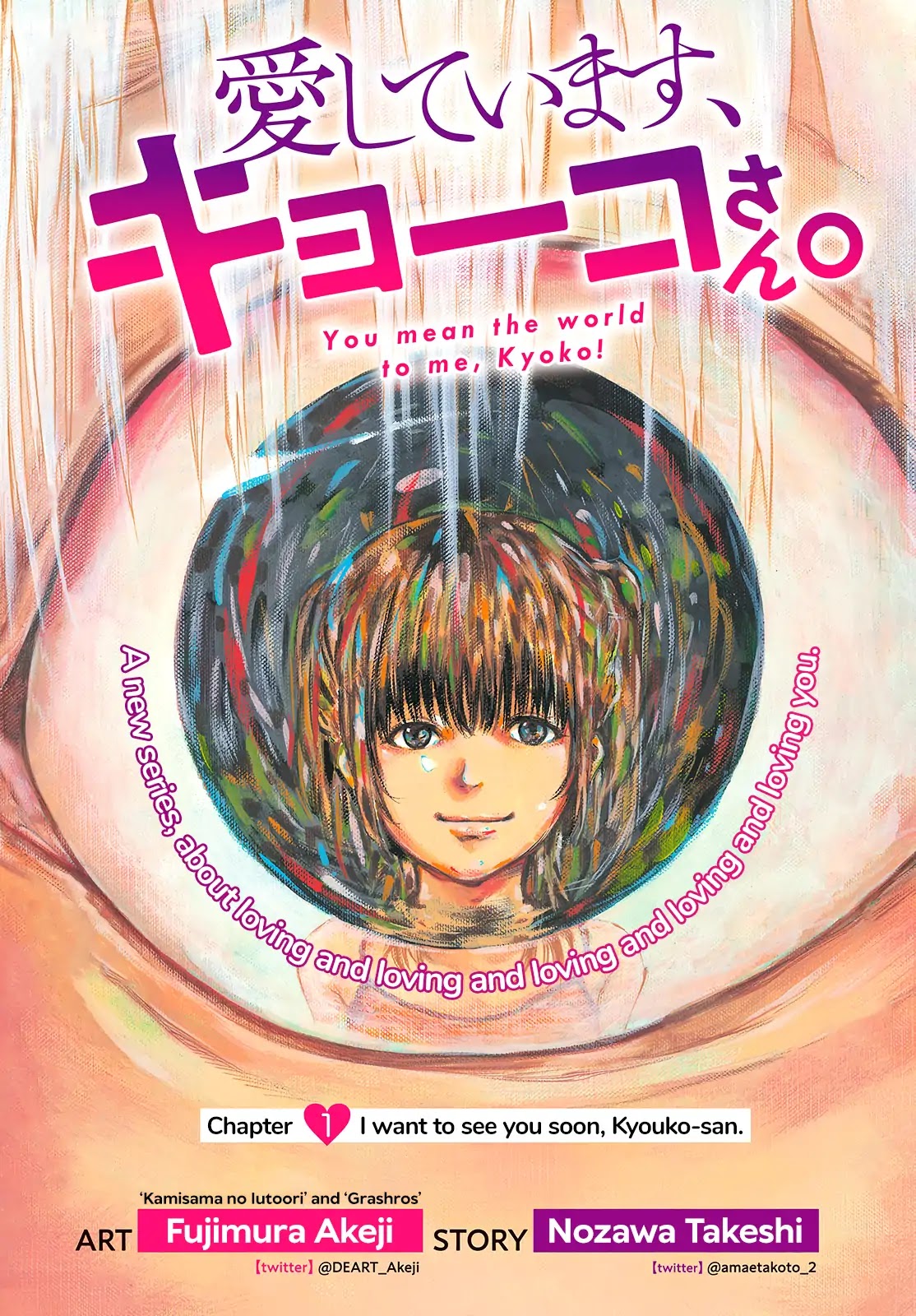 I love you, Kyouko-san. Chapter 1 page 2 - Chapter 1: I want to see you soon, Kyouko-san.