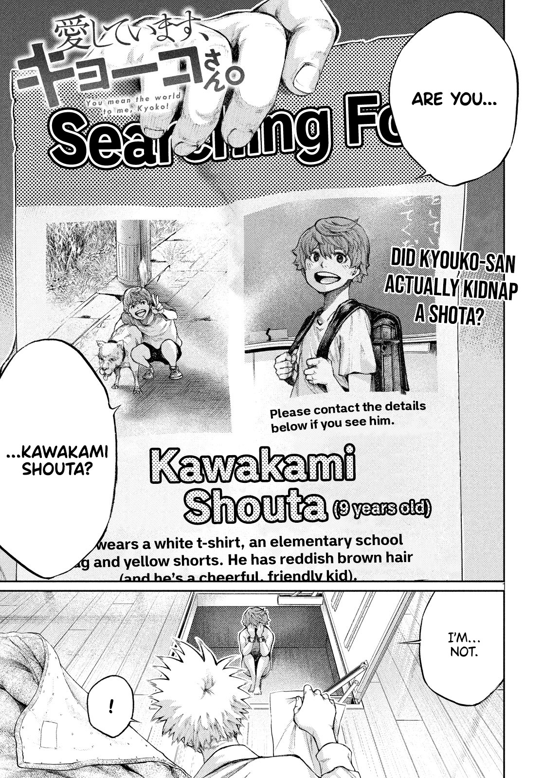I love you, Kyouko-san. Chapter 3 page 1 - Chapter 3: It's leaking, Kyouko-san.