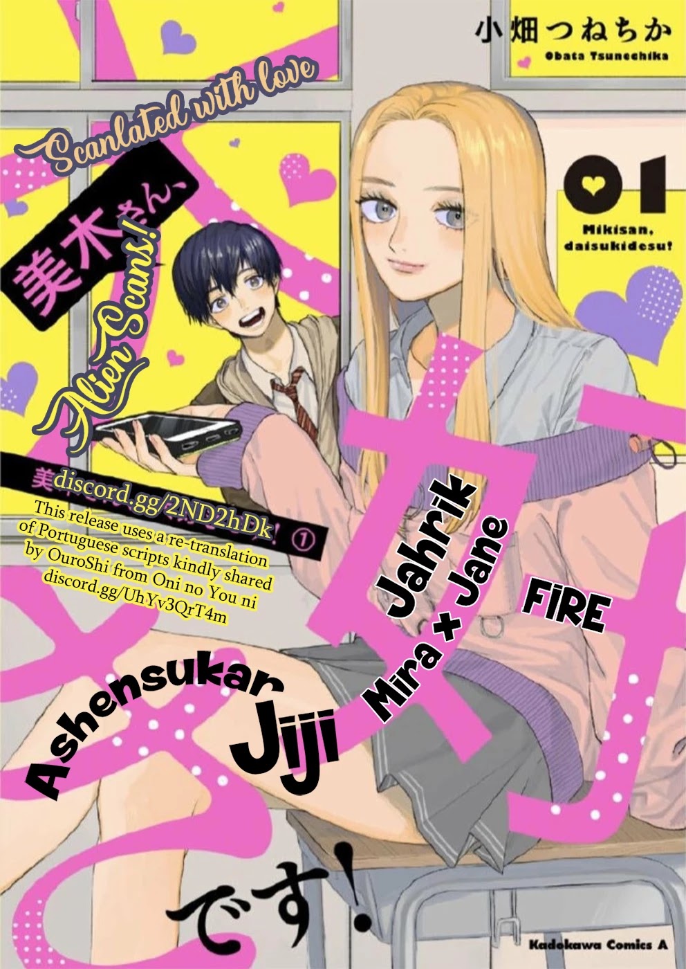 I Love You, Miki! Chapter 11 page 17 - Chapter 11