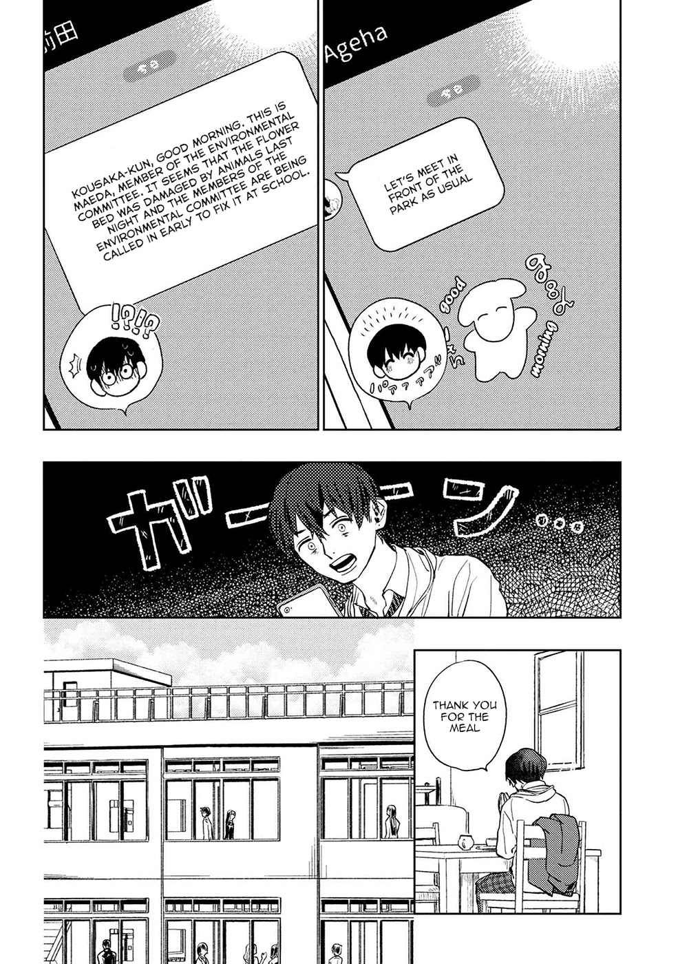 I Love You, Miki! Chapter 11 page 2 - Chapter 11