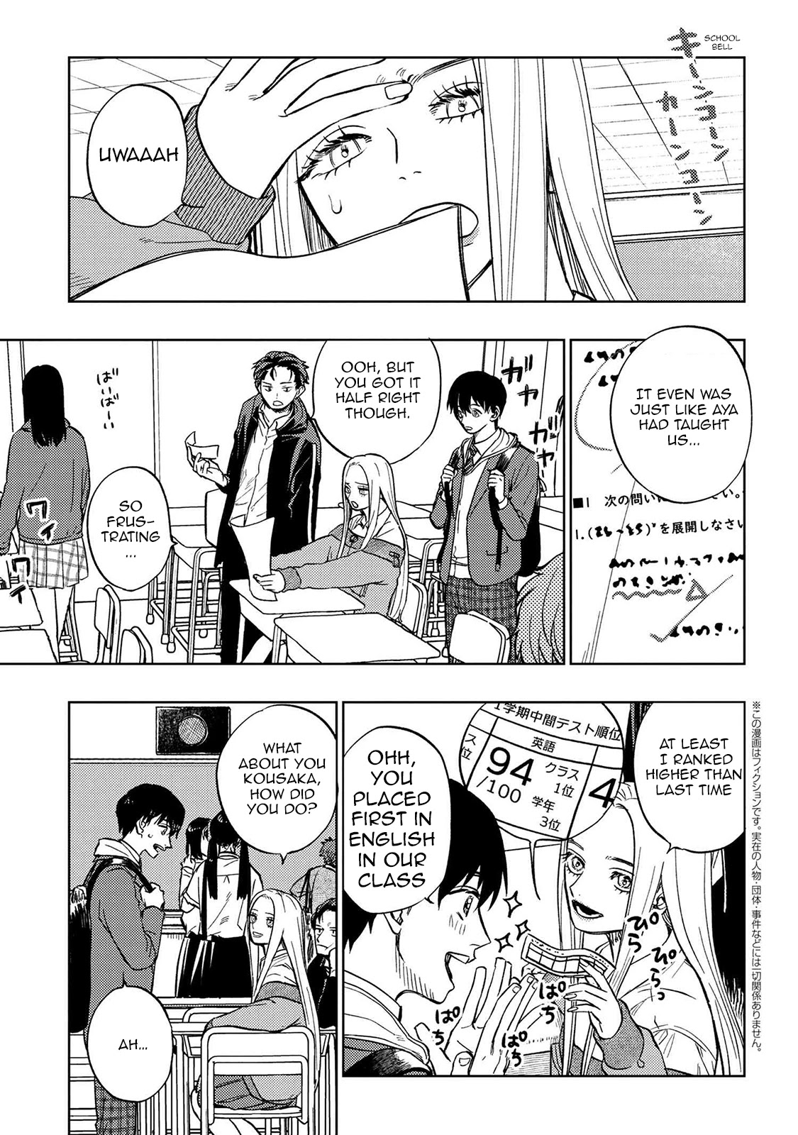 I Love You, Miki! Chapter 13 page 1 - Chapter 13