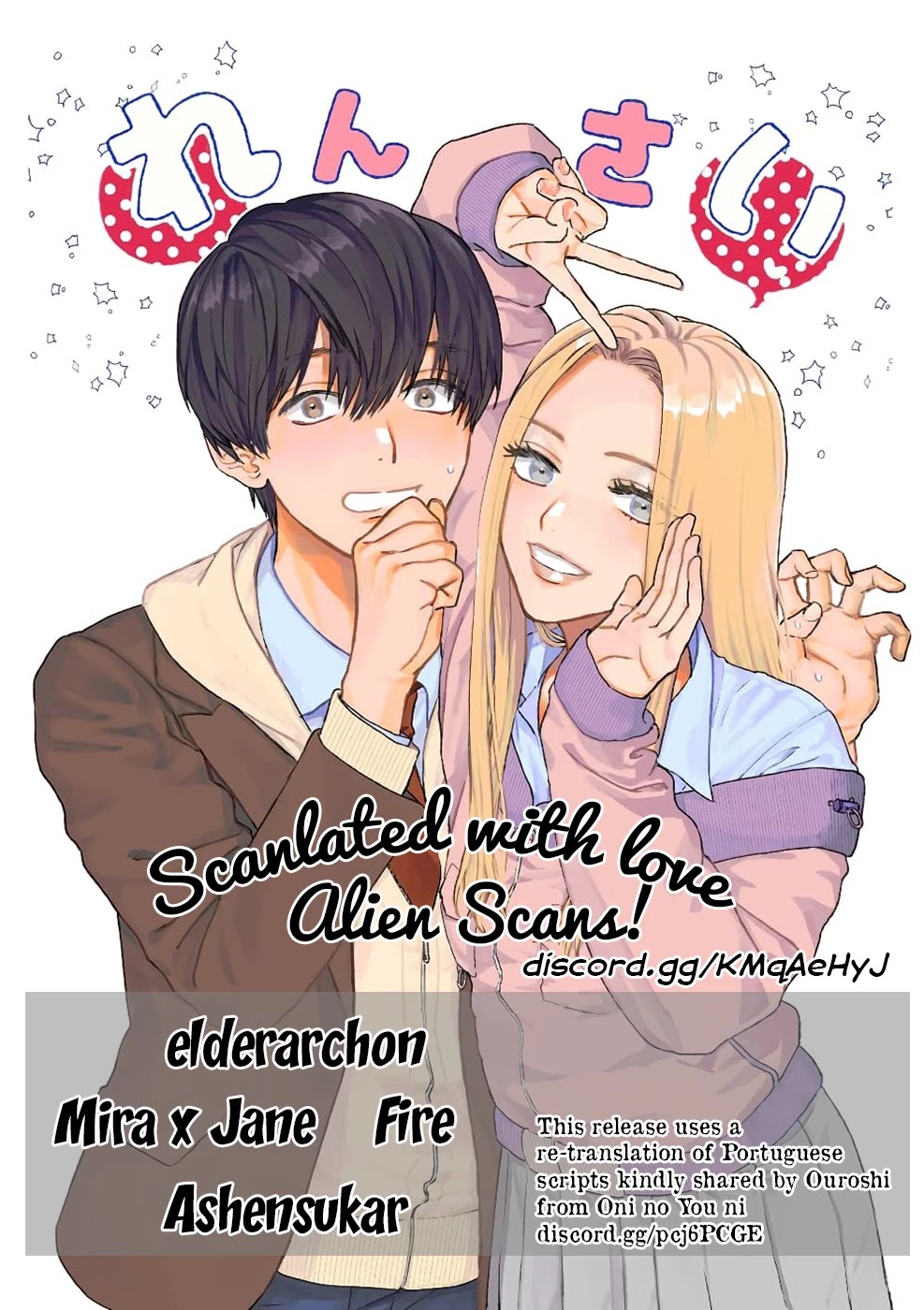 I Love You, Miki! Chapter 15.1 page 12 - Chapter 15.1