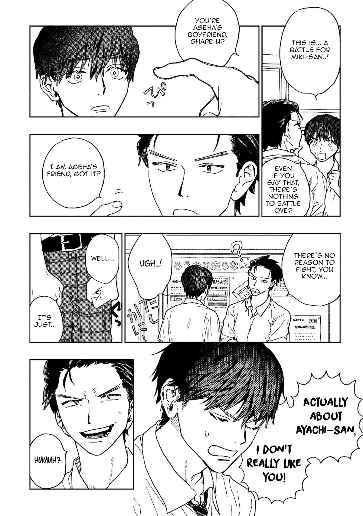 I Love You, Miki! Chapter 19 page 3 - Chapter 19