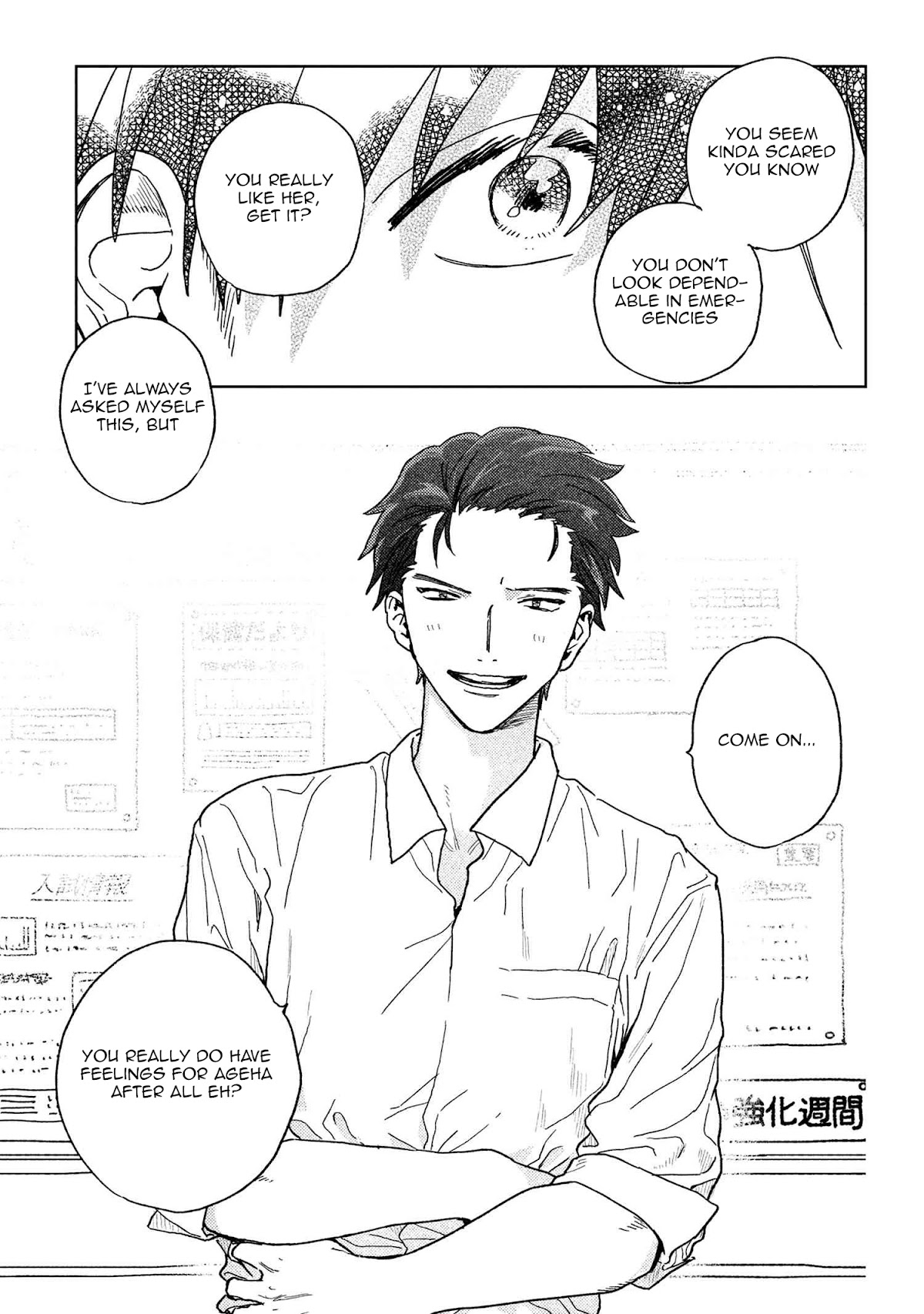 I Love You, Miki! Chapter 19 page 7 - Chapter 19