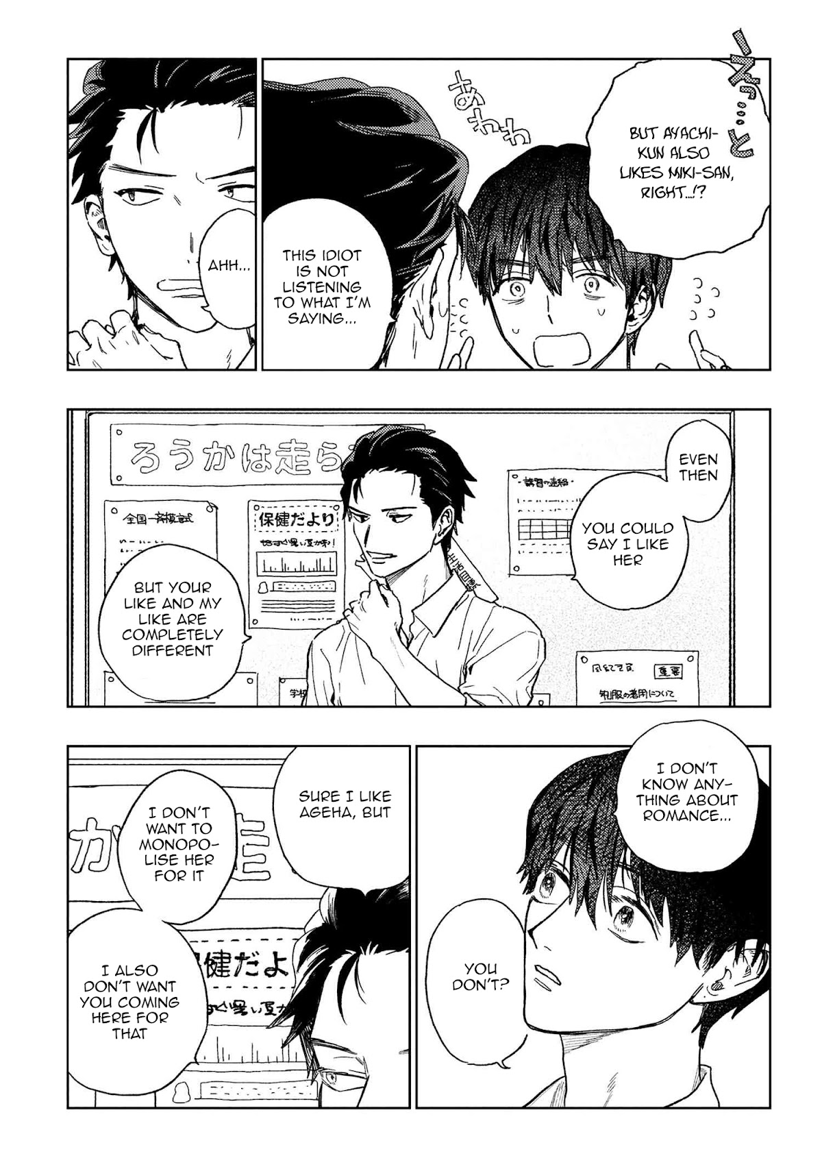 I Love You, Miki! Chapter 19 page 9 - Chapter 19