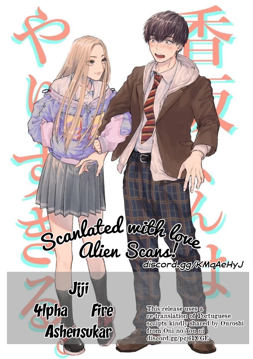 I Love You, Miki! Chapter 21 page 11 - Chapter 21