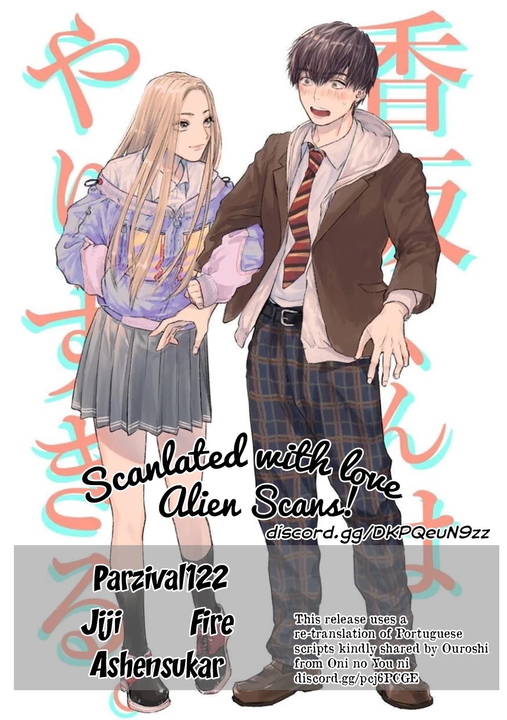 I Love You, Miki! Chapter 23 page 13 - Chapter 23