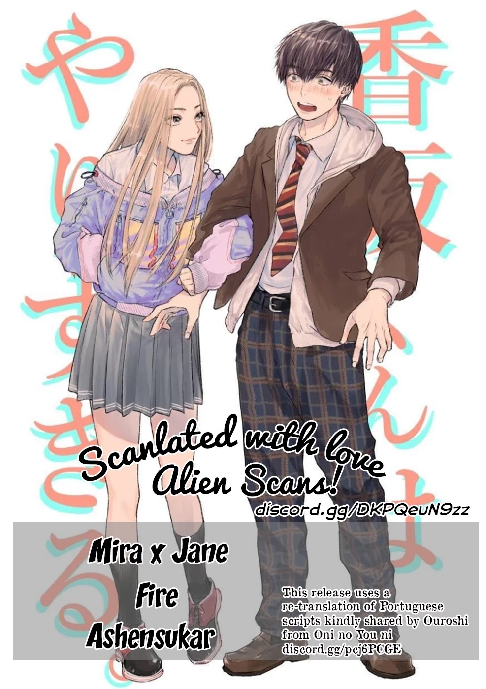 I Love You, Miki! Chapter 28 page 12 - Chapter 28
