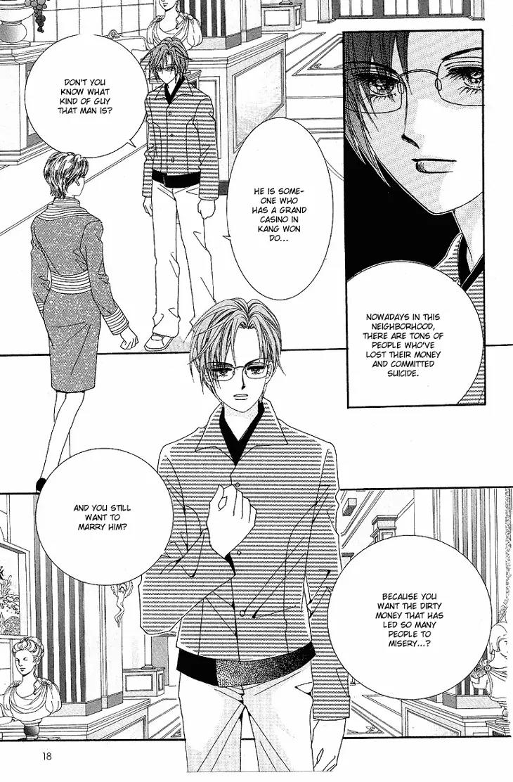 I Love You, Vampire Chapter 6 page 16 - Chapter 6