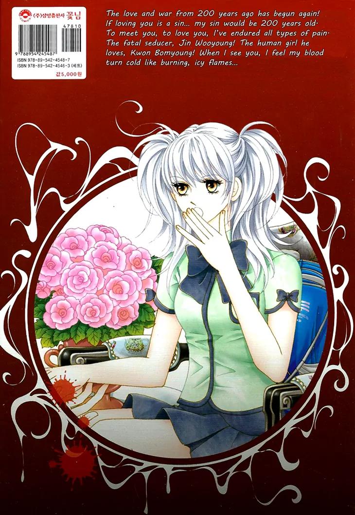 I Love You, Vampire Chapter 6 page 5 - Chapter 6
