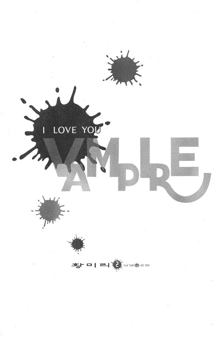I Love You, Vampire Chapter 6 page 6 - Chapter 6