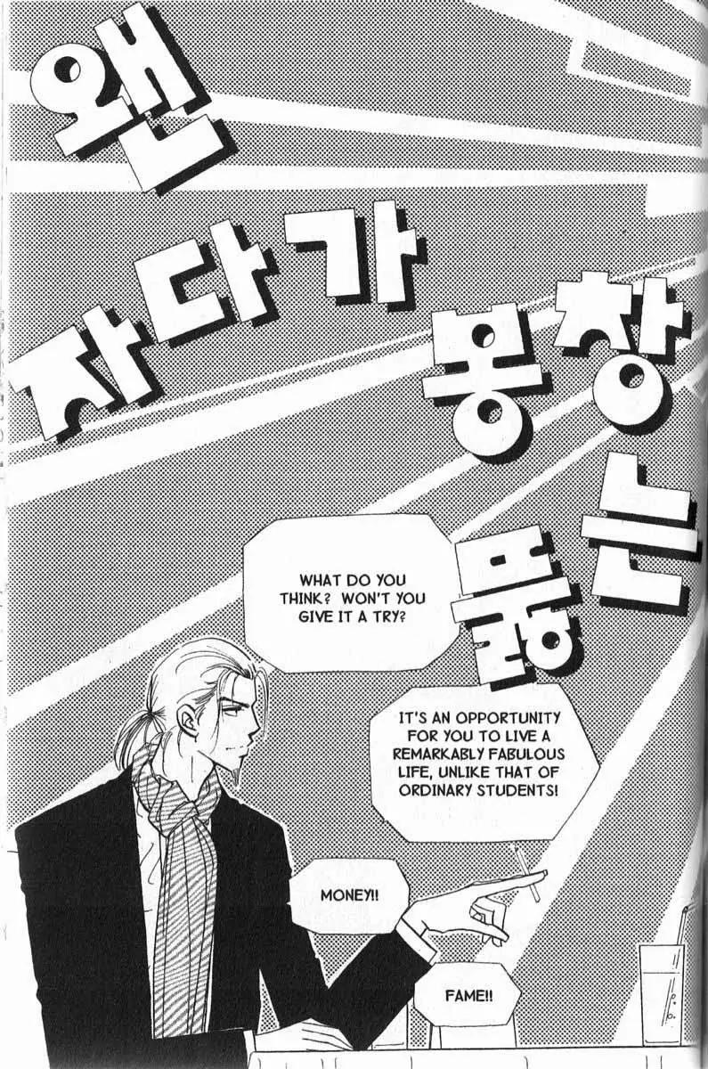 I.N.V.U. Chapter 6 page 9 - Chapter 6