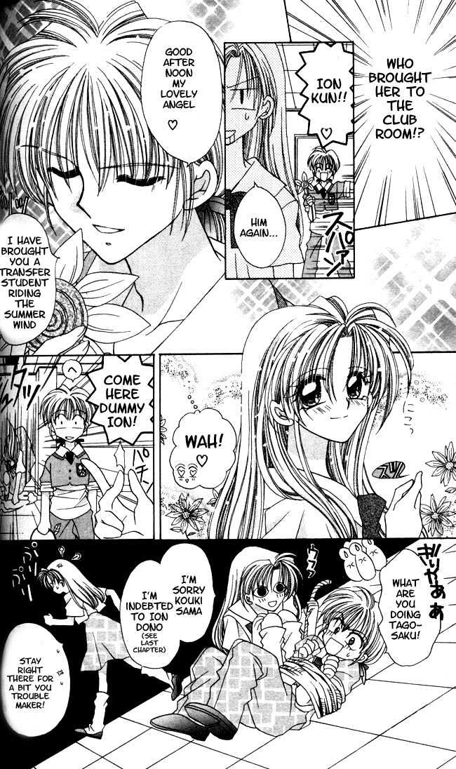 I.O.N Chapter 3 page 12 - Chapter 3 : Triggered by a Dangerous Situation