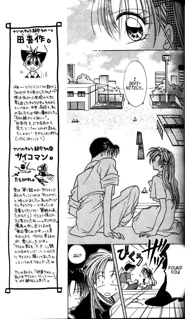 I.O.N Chapter 4 page 13 - Chapter 4 : The Supreme Principle of Love