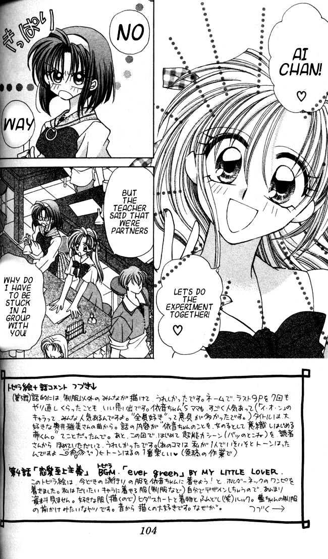 I.O.N Chapter 4 page 2 - Chapter 4 : The Supreme Principle of Love