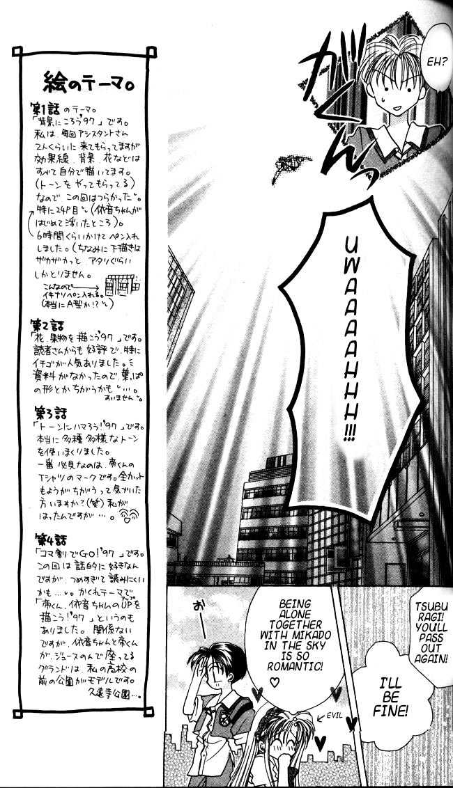 I.O.N Chapter 5 page 21 - Chapter 5 : The Day to Say Goodbye to a Boy