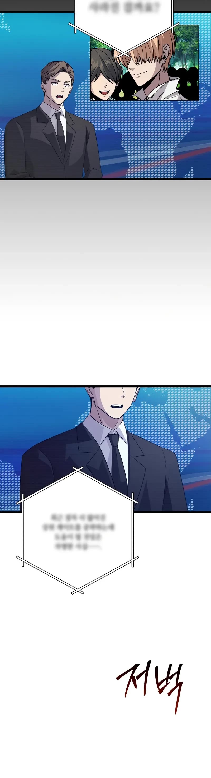 I Obtained a Mythic Item Chapter 107.5 page 46 - Chapter 107.5