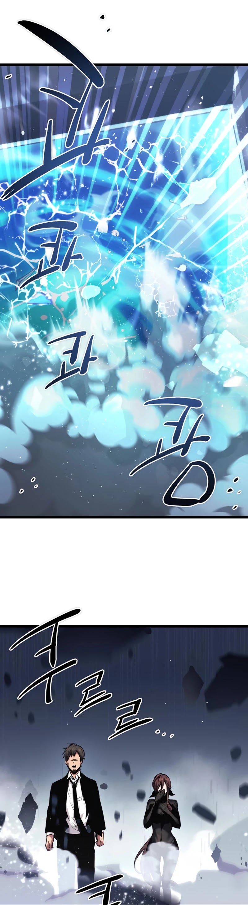 I Obtained a Mythic Item Chapter 11 page 12 - Chapter 11