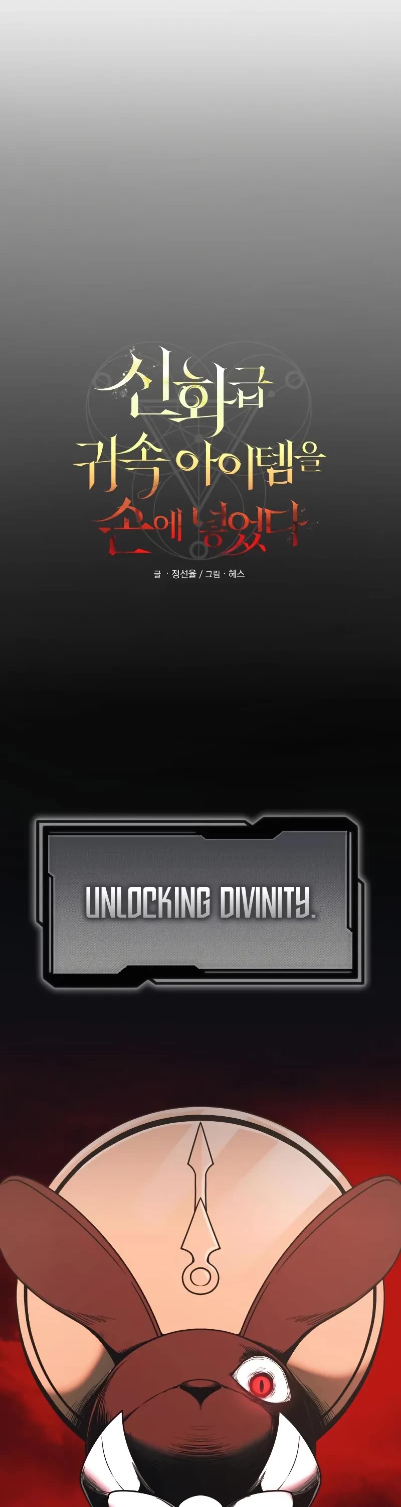 I Obtained a Mythic Item Chapter 152 page 23 - Chapter 152