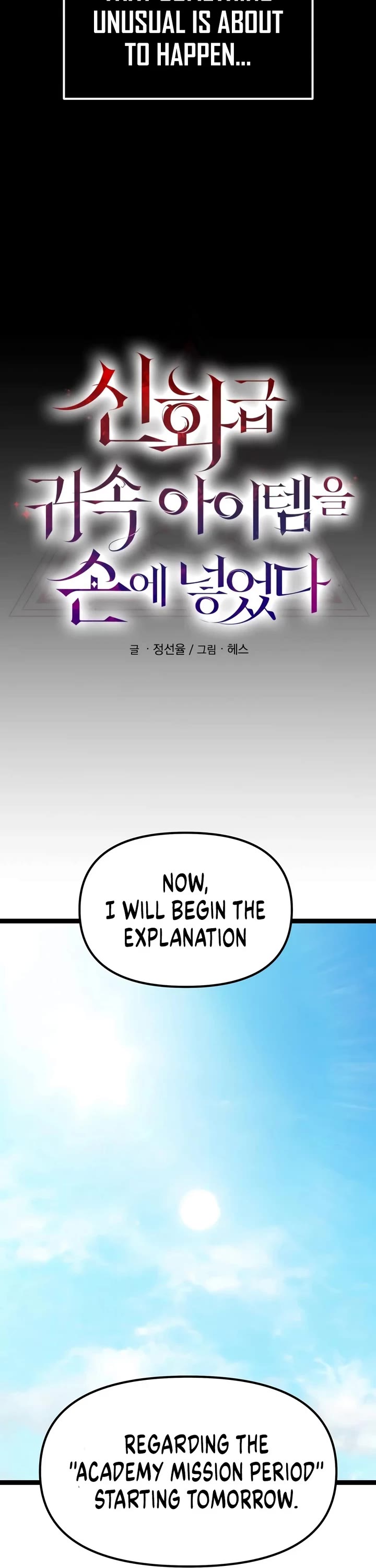 I Obtained a Mythic Item Chapter 189 page 20 - Chapter 189