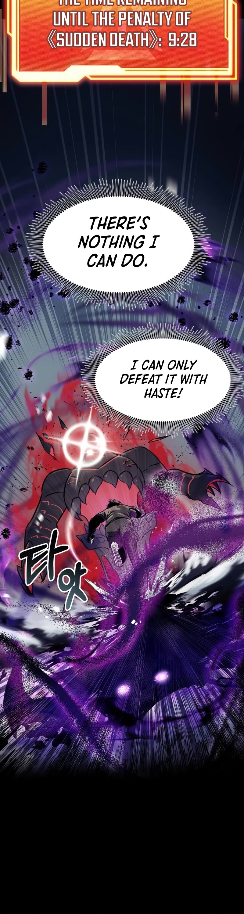 I Obtained a Mythic Item Chapter 19 page 33 - Chapter 19